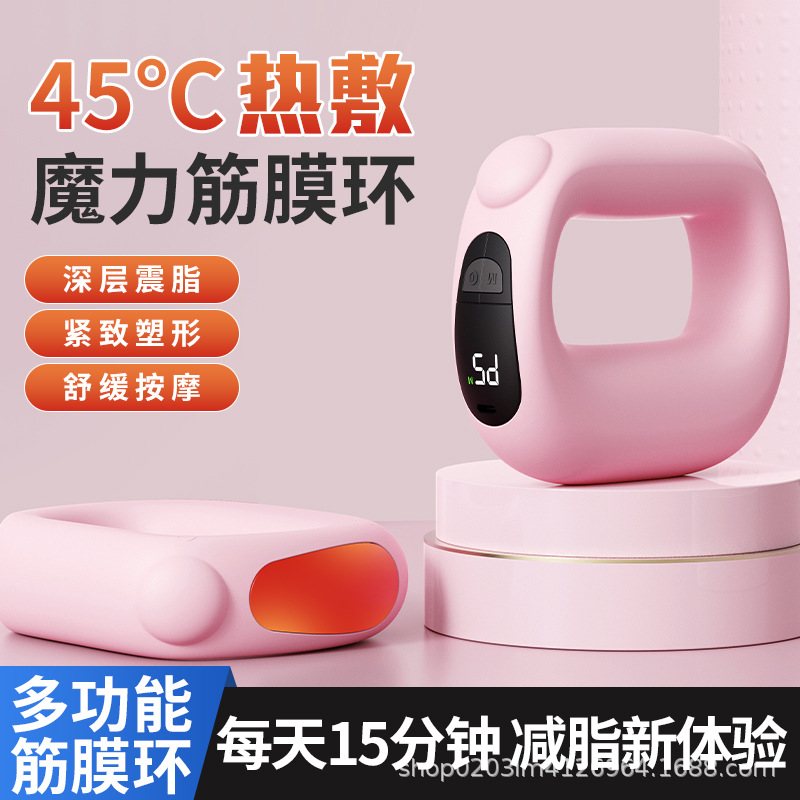 Massage Fascial Ring Relax Muscle Massager Professional Grade Charging Yoga Ring Portable Fat Burning Machine