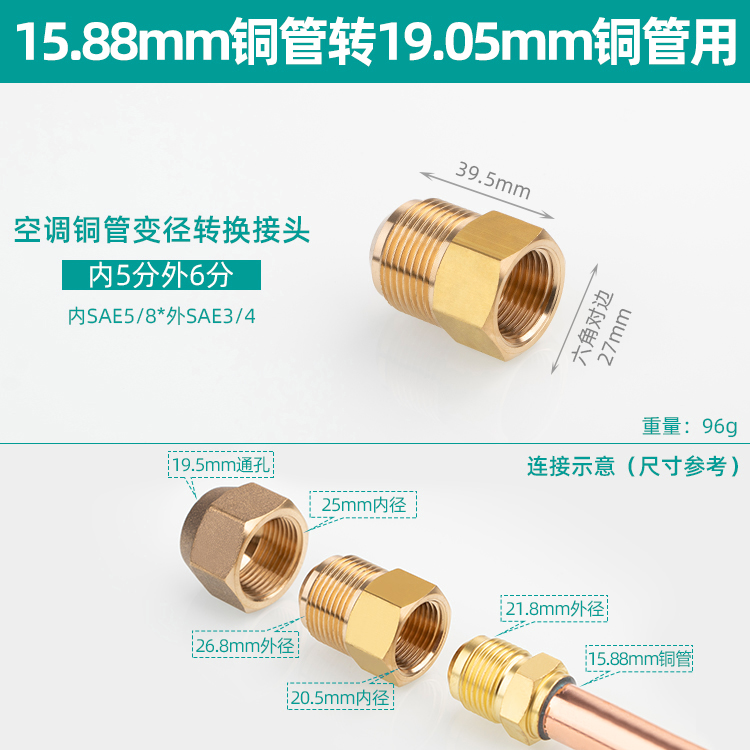 5ZW5OJG Air Conditioner Copper Tube Internal and External Adapter 2/3/4/5/6 Points Copper Tube Size Reducing Adapter