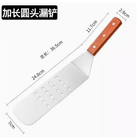 加长圆头漏铲 · 木柄