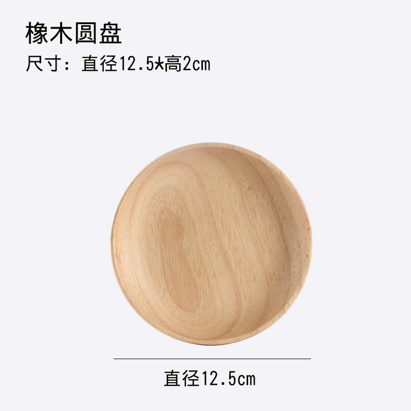 ~12.5*2cm橡胶木圆盘~