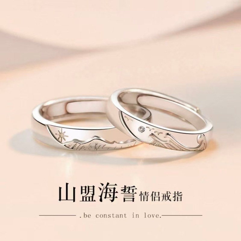 一对 · 海誓山盟对戒