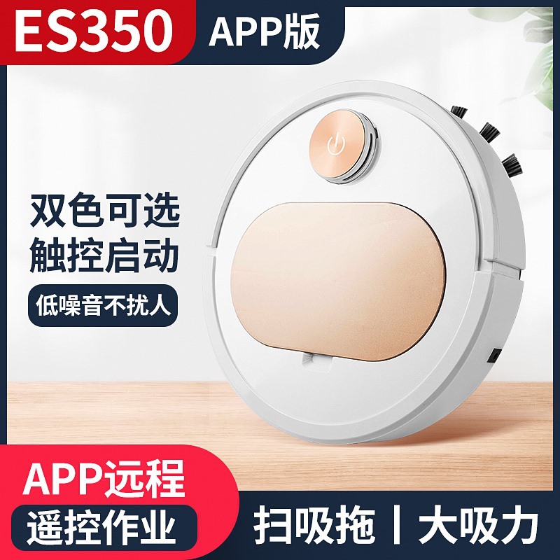 Gift ES350 Automatic Sweeping Robot Home Cleaning Machine Intelligent Vacuum Cleaner Three-in-One