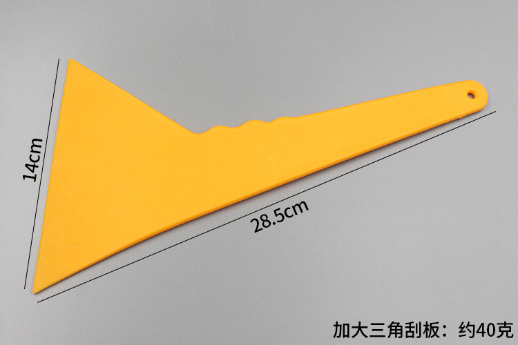 加大三角刮板33.5克