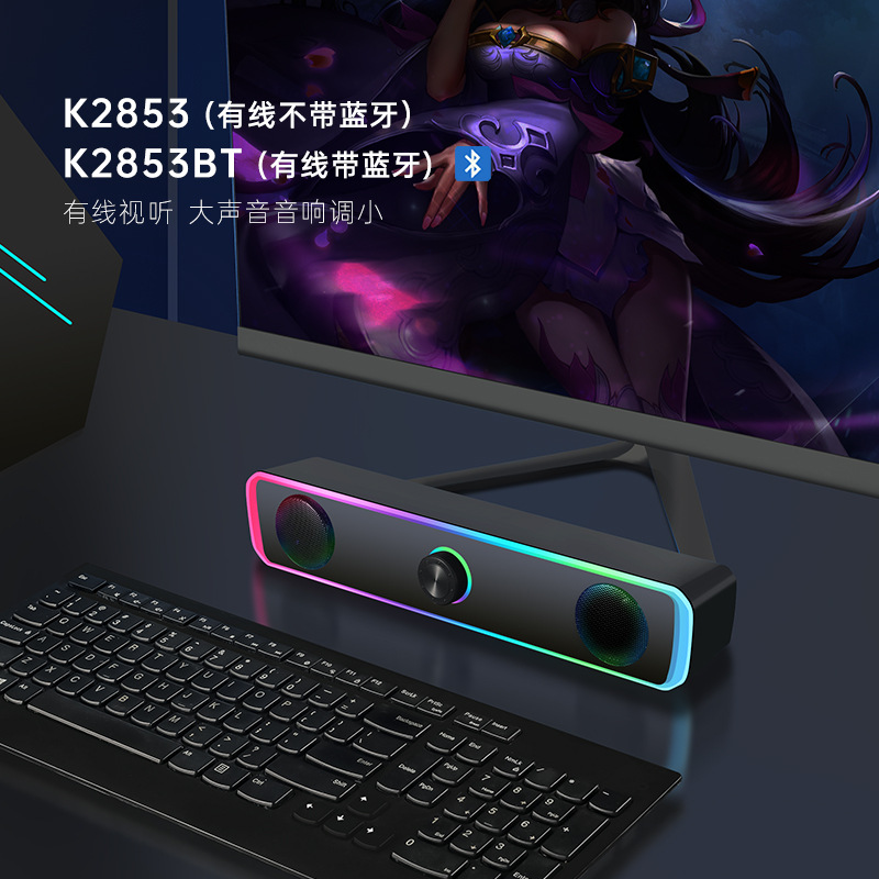 Desktop computer mobile phone Bluetooth speaker notebook desktop small speaker home mini wired subwoofer