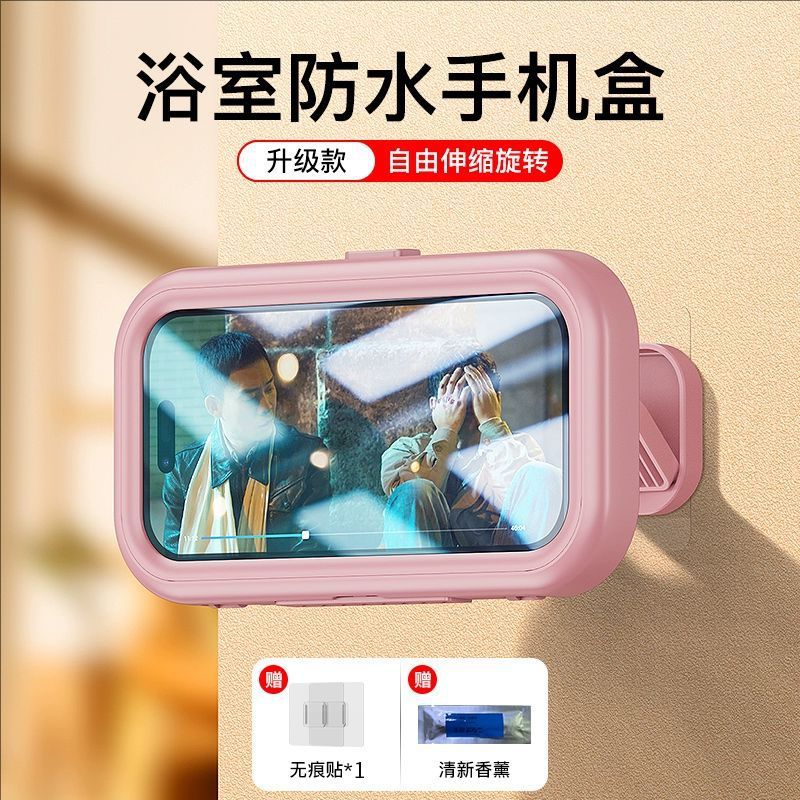 Adjustable rotating bathroom waterproof phone holder box shower toilet wall no-drill storage rack