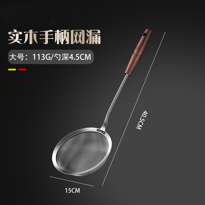 Stainless steel strainer filter mesh sieve kitchen household oil filter ultra-fine mesh deep-fry colander skimmer