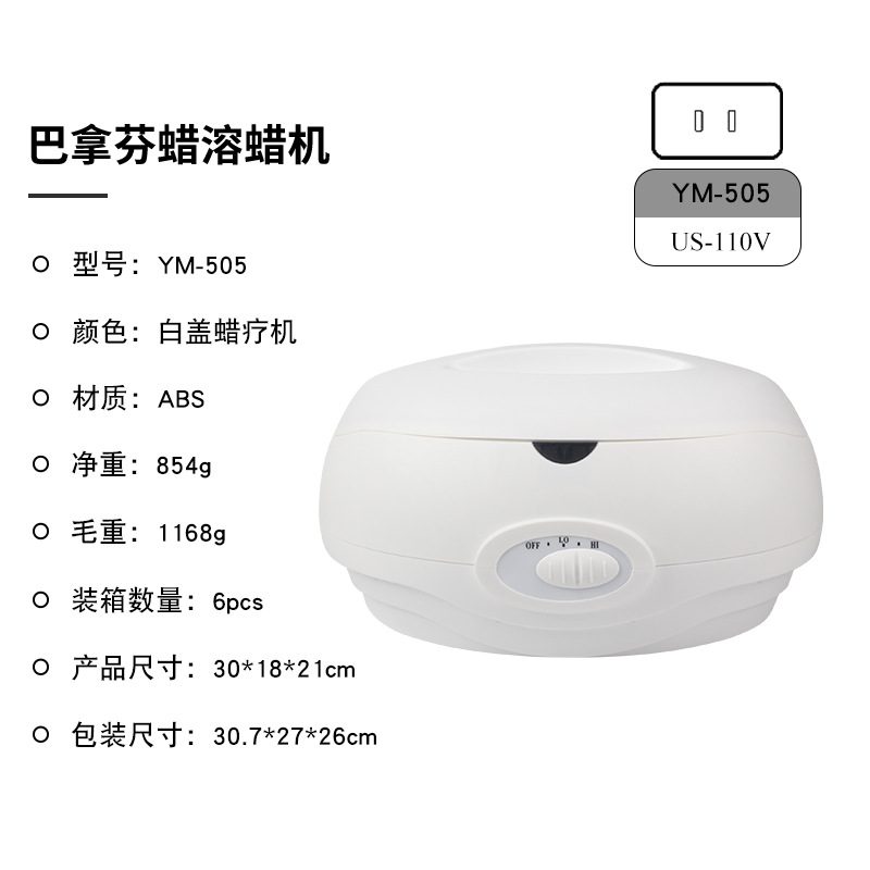 Bathina wax therapy machine hand wax machine 200W beauty beeswax wax melting machine hand SPA care yellow lid wax machine