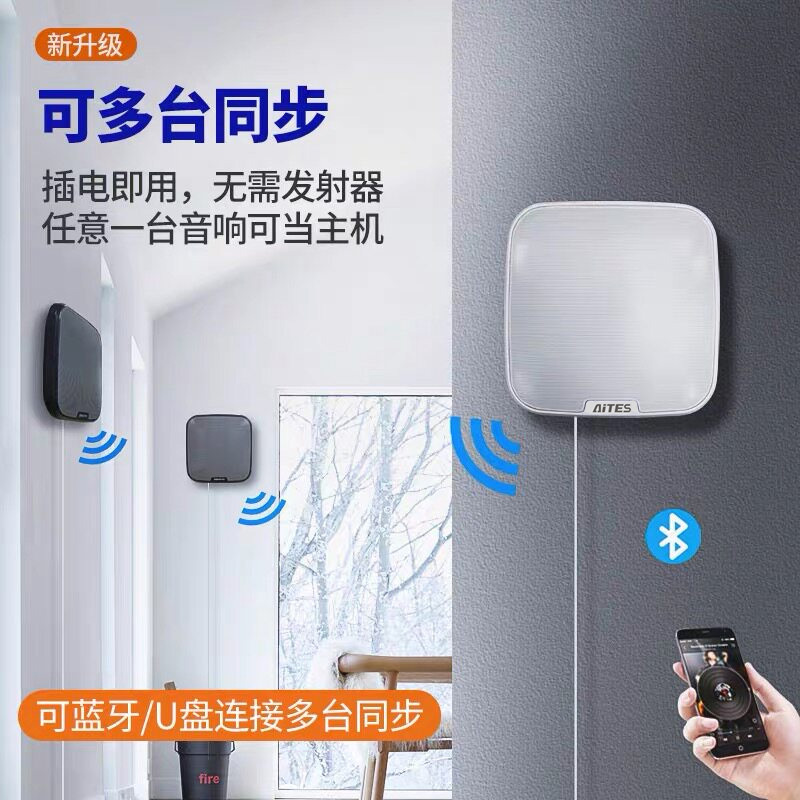 Wall-mounted Bluetooth speaker commercial supermarket restaurant coffee shop milk tea shop 3D surround sound subwoofer speaker