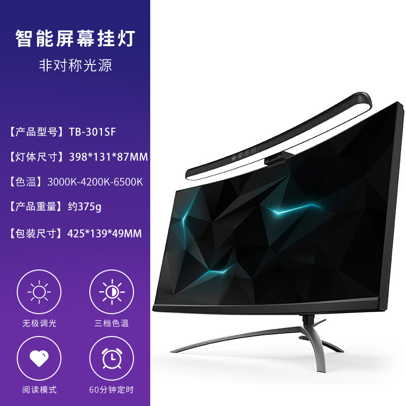 RGB Colorful Ambient Light, LED Curved Screen Light, Monitor Eye-Caring Desk Lamp, Desktop Fill Light