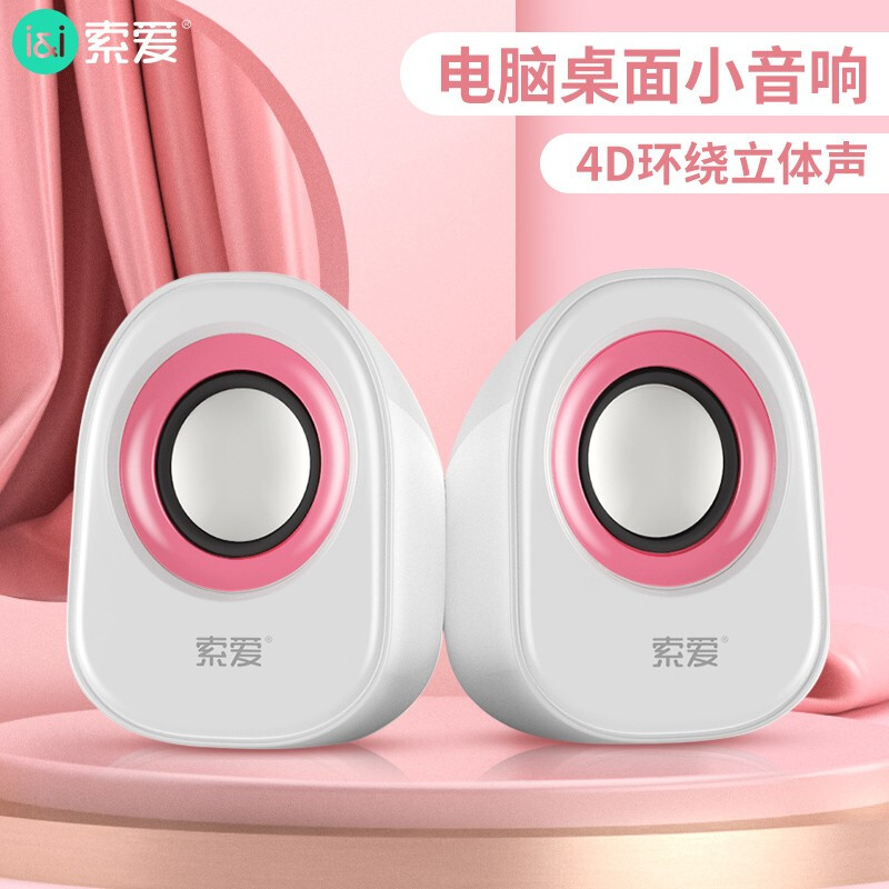 SOAIY Speaker Computer Speaker Wired Small Mini USB Multimedia Laptop Desktop Subwoofer
