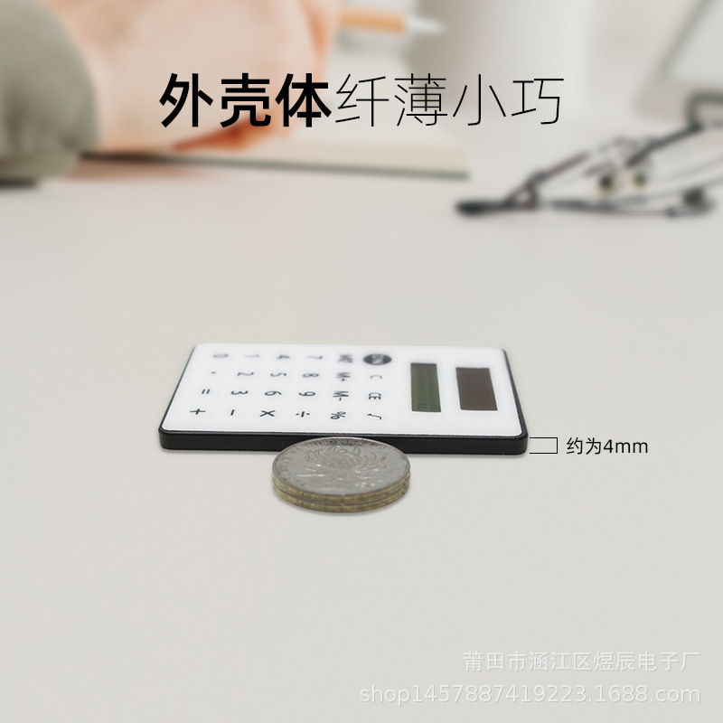Mini Small Solar Calculator 8-Digit Silent Ultra-Small Learning Exam Pocket Size Arithmetic Calculator