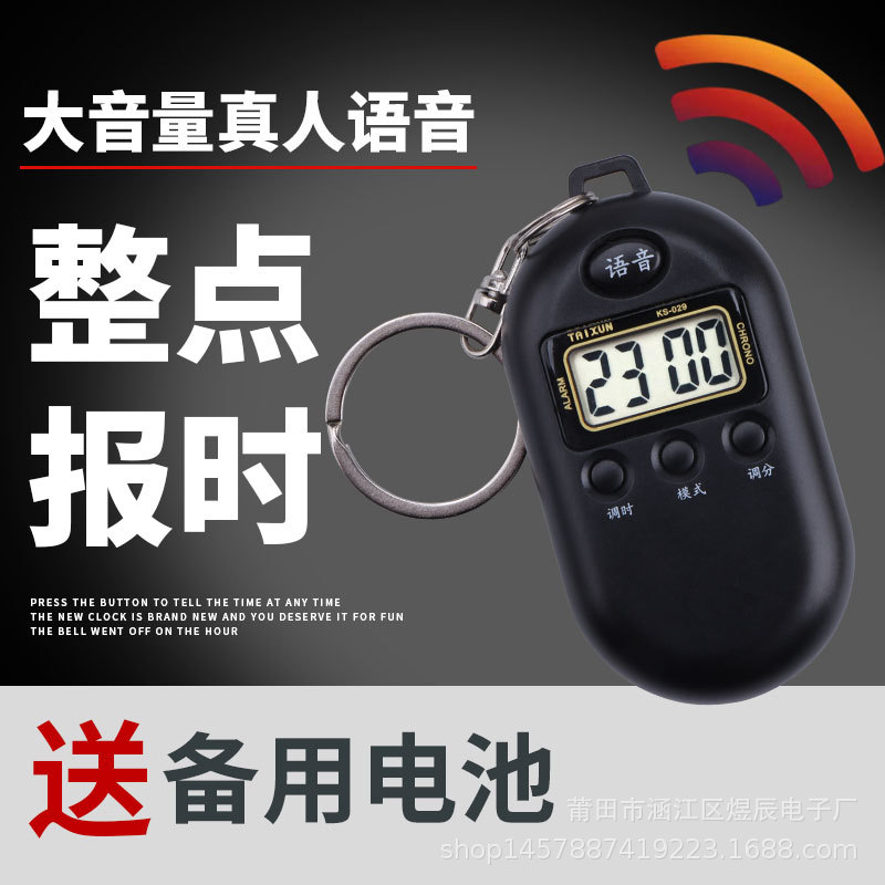 Elderly Watch Hanging Watch Loud Volume Blind Watch Touch Voice Broadcast Portable Alarm Clock Mini Ultra-Small Electronic Watch