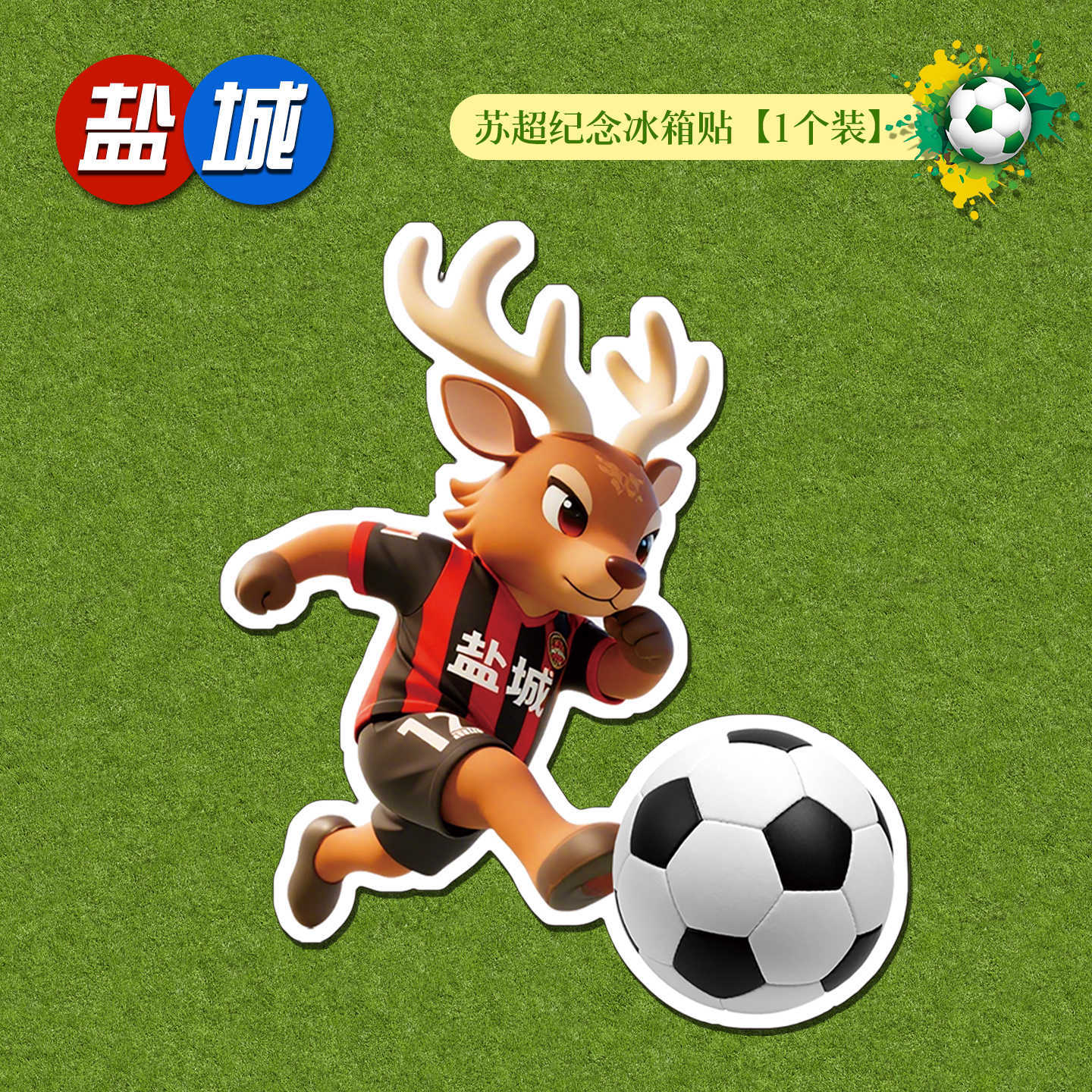 Jiangsu Football League Souvenir Decoration Su Chao Creative Fridge Magnet Cheer Gift Call Brother Nan Commemorative Item