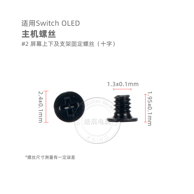Switch OLED model host applicable full set model screw kit NS large screen host screw