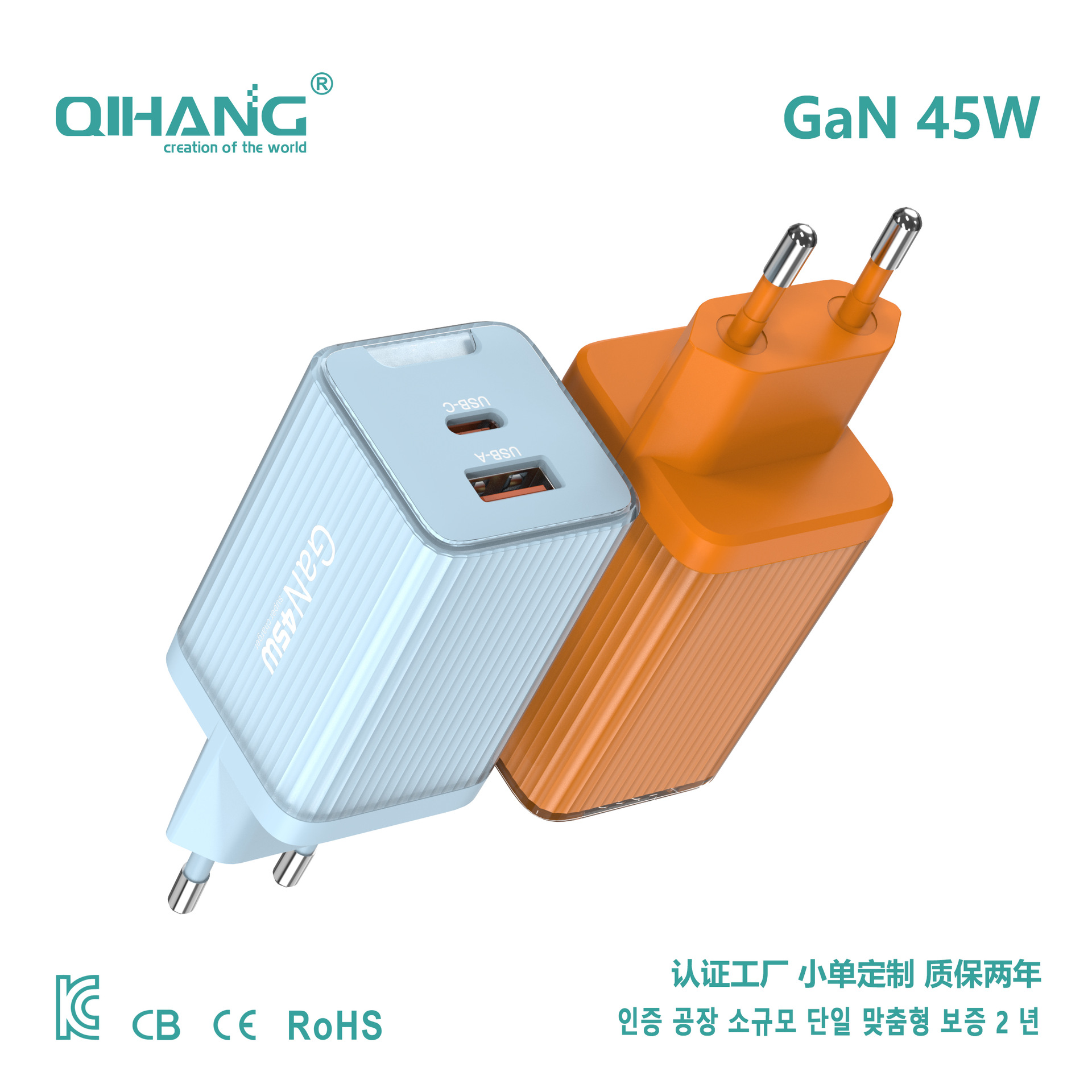 45W GaN Multi-Port Charger European Standard CE Certification Customizable Logo Color GaN Charging Head