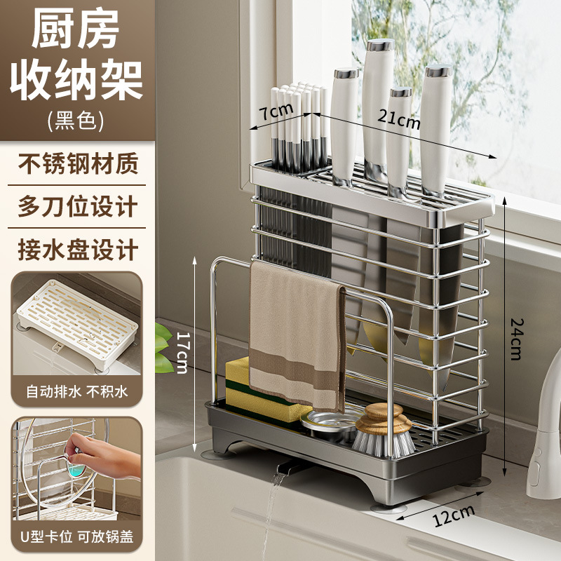 Stainless steel knife holder kitchen storage rack integrated cutting board chopping board knife chopstick holder knife storage rack