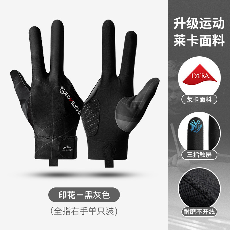 【全指右手单只】黑灰