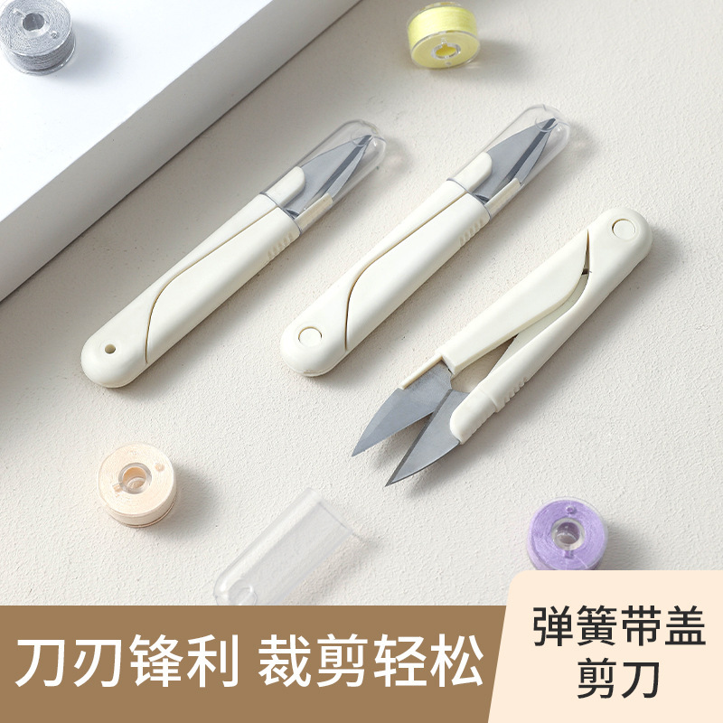 Household sewing small scissors stainless steel fishing tool student cutting paper office scissors thread cutting tailor scissors