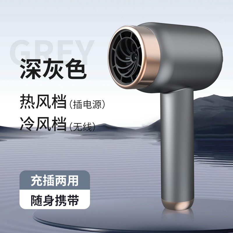 Wireless Hair Dryer College Dormitory Rechargeable No Plug Hair Care Cold Hot Air Art Studio Portable USB Hair Dryer