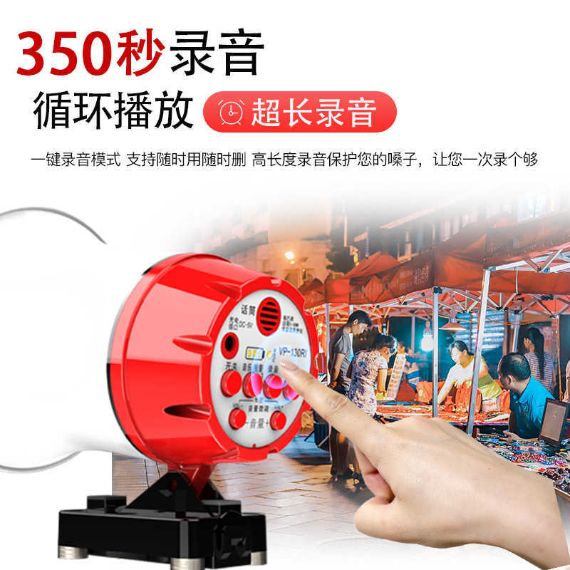 Vehicle rechargeable recording shouting horn advertising stall propaganda selling amplifier horn outdoor mini speaker