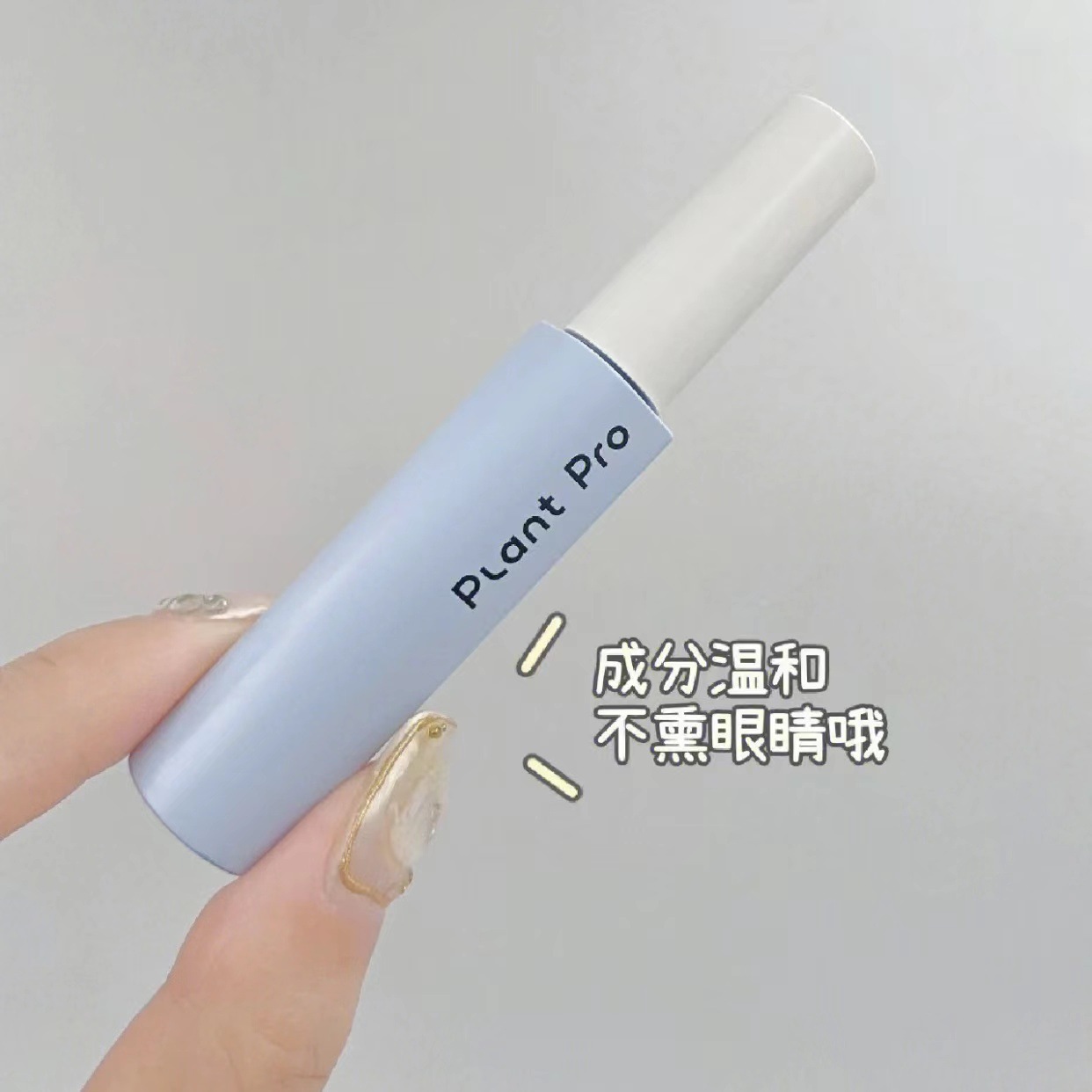Zhiyanjia plantpro false eyelash glue shaping warm not irritating quick-drying for eyelash