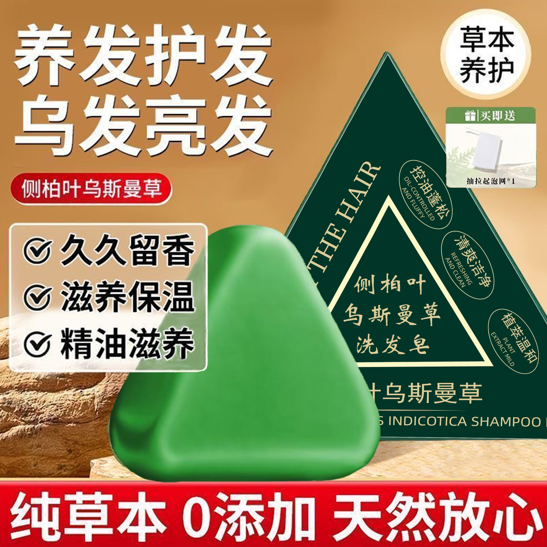 Tanya Cedar Leaf Usman Herbal Solid Soap Herbal Soap Nourishing Hair Cleansing Face Soap Pure Handmade Essential Oil Soap