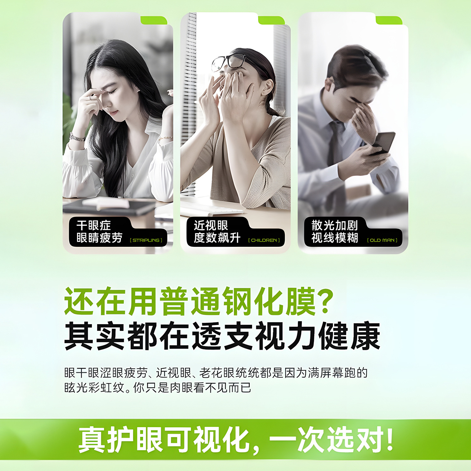 Eye Care Soft Light Film for Apple 17 Phone 16 Tempered Glass Film with Dust-Free Sticker HD Anti-Glare Anti-Blue Reflective Light