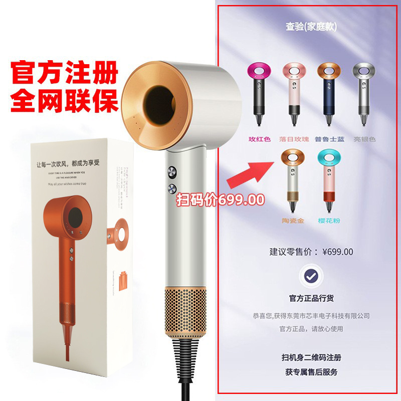 High-speed hair dryer for home use, one machine one code, negative ion hair care quick-dry high-power hair dryer high wind speed hair dryer