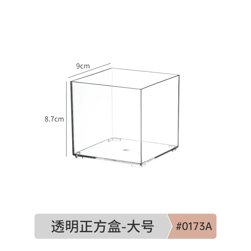 0173.A.透明方盒-大号 1个 PS高透明可叠加