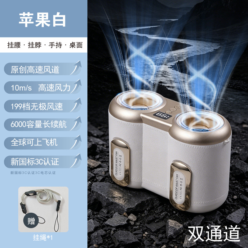 Waist-mounted Electric Fan for Construction Site Super Wind Large Capacity Neck-hanging Outdoor Double Tube Portable Waist-mounted
