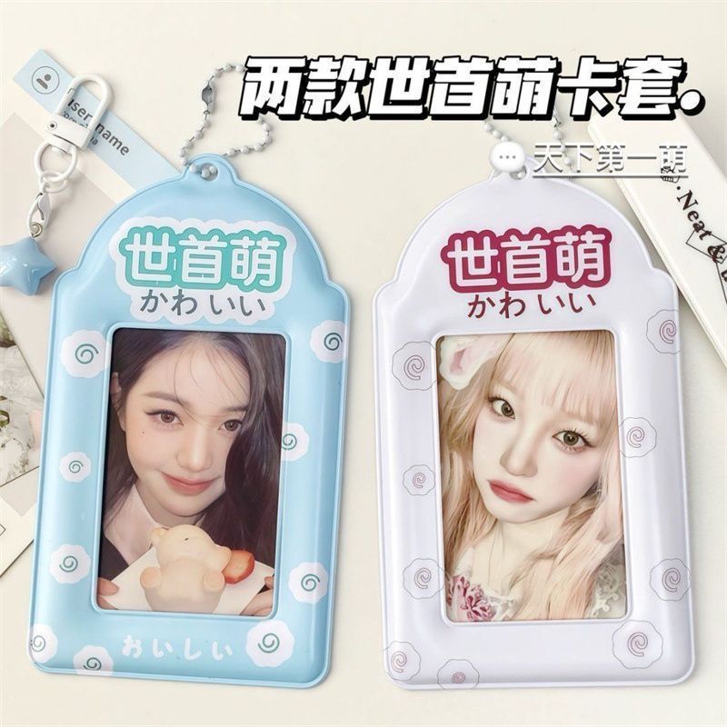 Girl's heart cute idol small card card sleeve storage pendant protection original matte PVC exquisite card sleeve collection