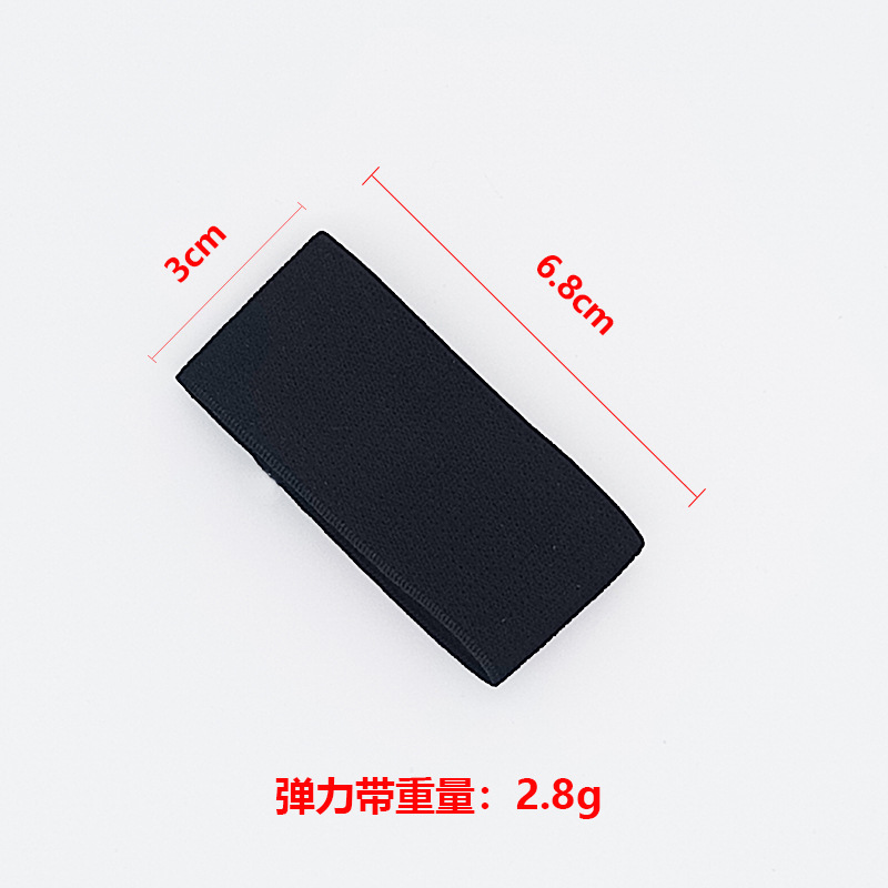 配件 · 直带