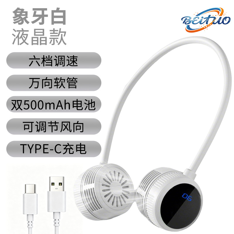 Neck Fan Portable Turbine Mini Fan LCD Adjustable Wind Outdoor Portable Lazy Handheld Mini Fan