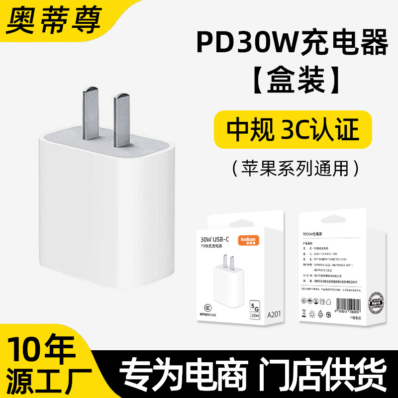 [Instant Retail] Compatible Apple 16 Charger 30W Fast Charging 15 Pro Braided Data Cable PD Set Flash Sale
