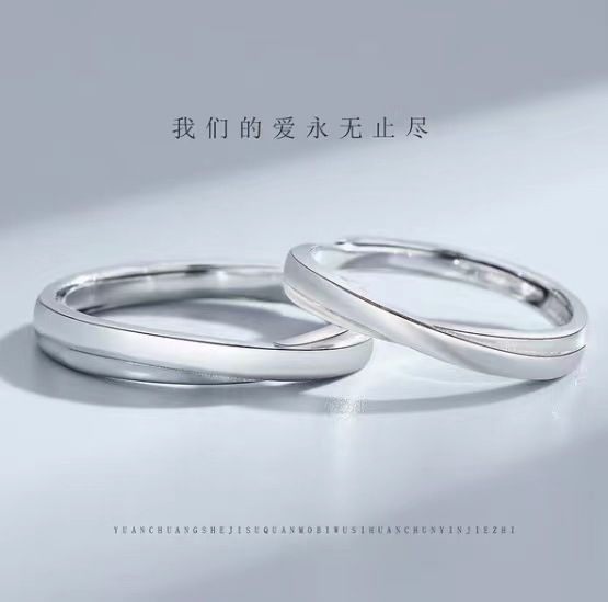 一对 · 交叉对戒