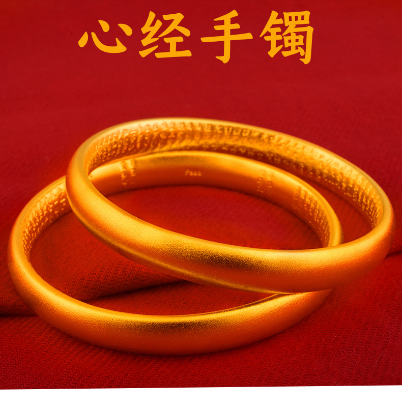 心经50克（58mm)手细款手镯
