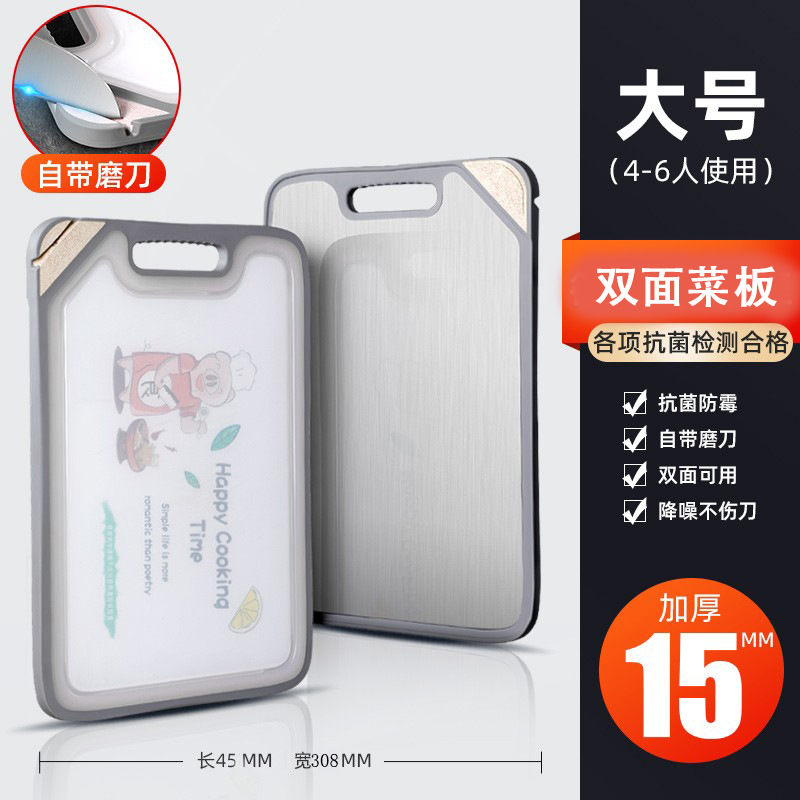 Double-sided stainless steel cutting board antibacterial wheat straw pure titanium cutting board kitchen titanium cutting board
