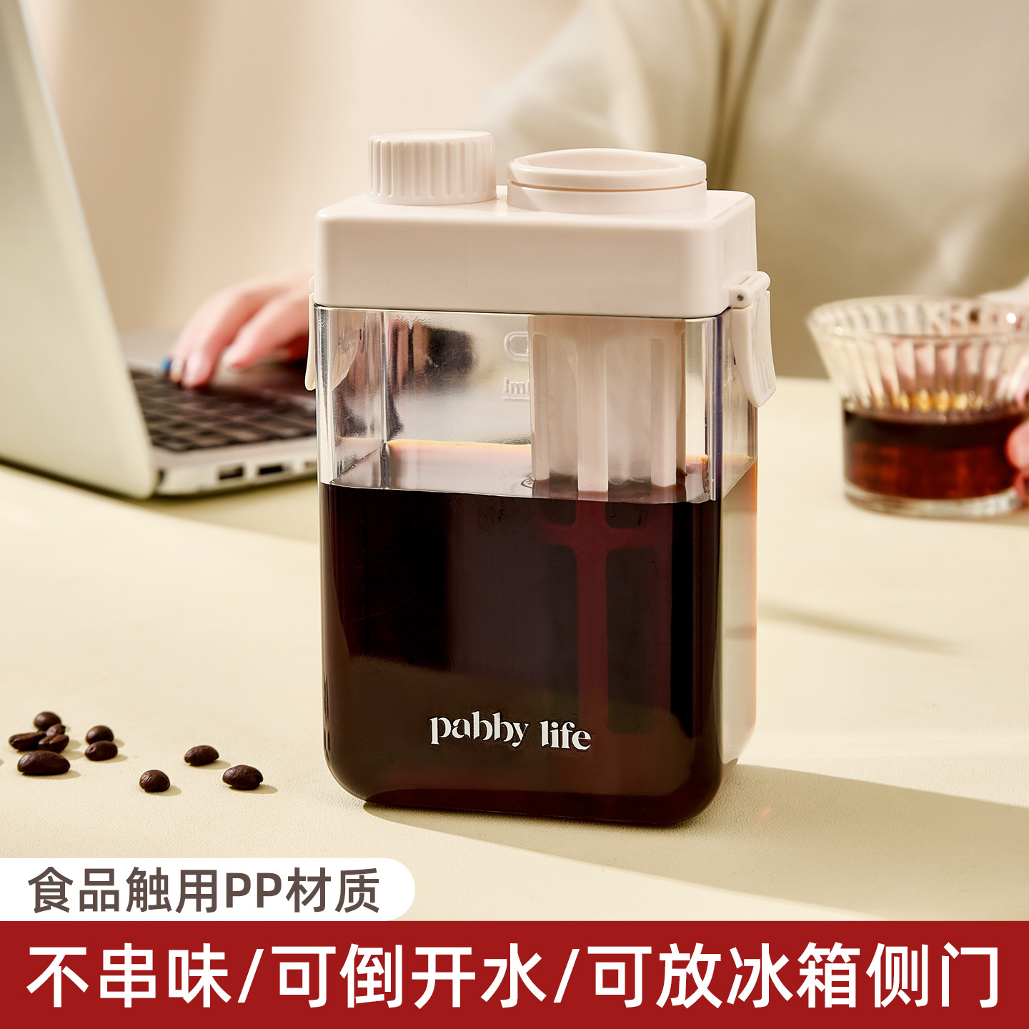 Portable Coffee Cold Brew Pitcher, Cold Brew Bottle for Home, Cold Soaked Fruit Tea Pitcher, Cold Drip Pitcher, Ice Brew Pitcher, Cold Brew Cup