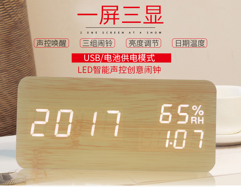 Gift Student Night Light Digital Alarm Clock Silent Smart LED Electronic Clock Multifunctional Wooden Clock