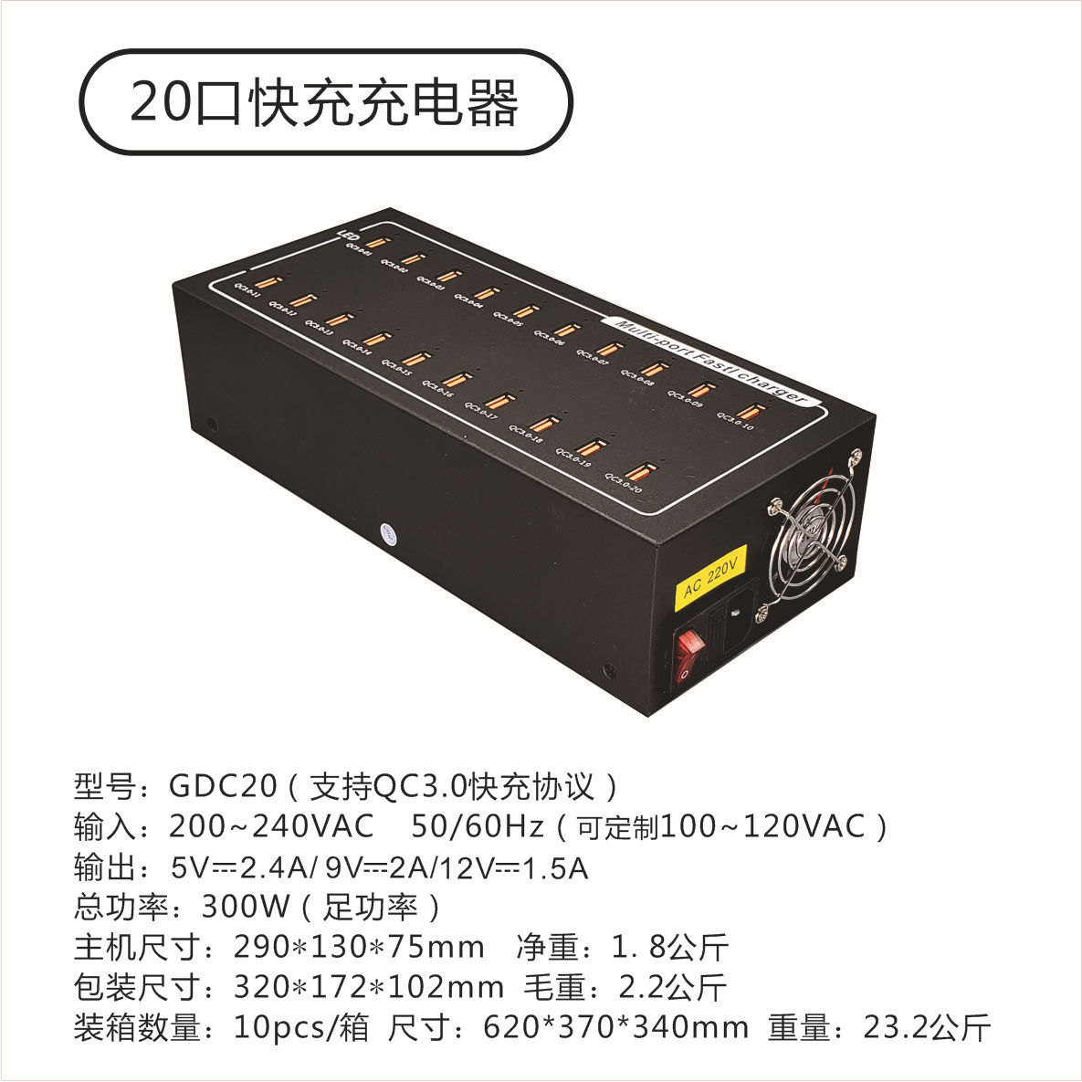 Gujia PD 10-60 Port Desktop Charger USB Plug Multi-Port TYPE-C 45W Fast Charging Phone Charging Station