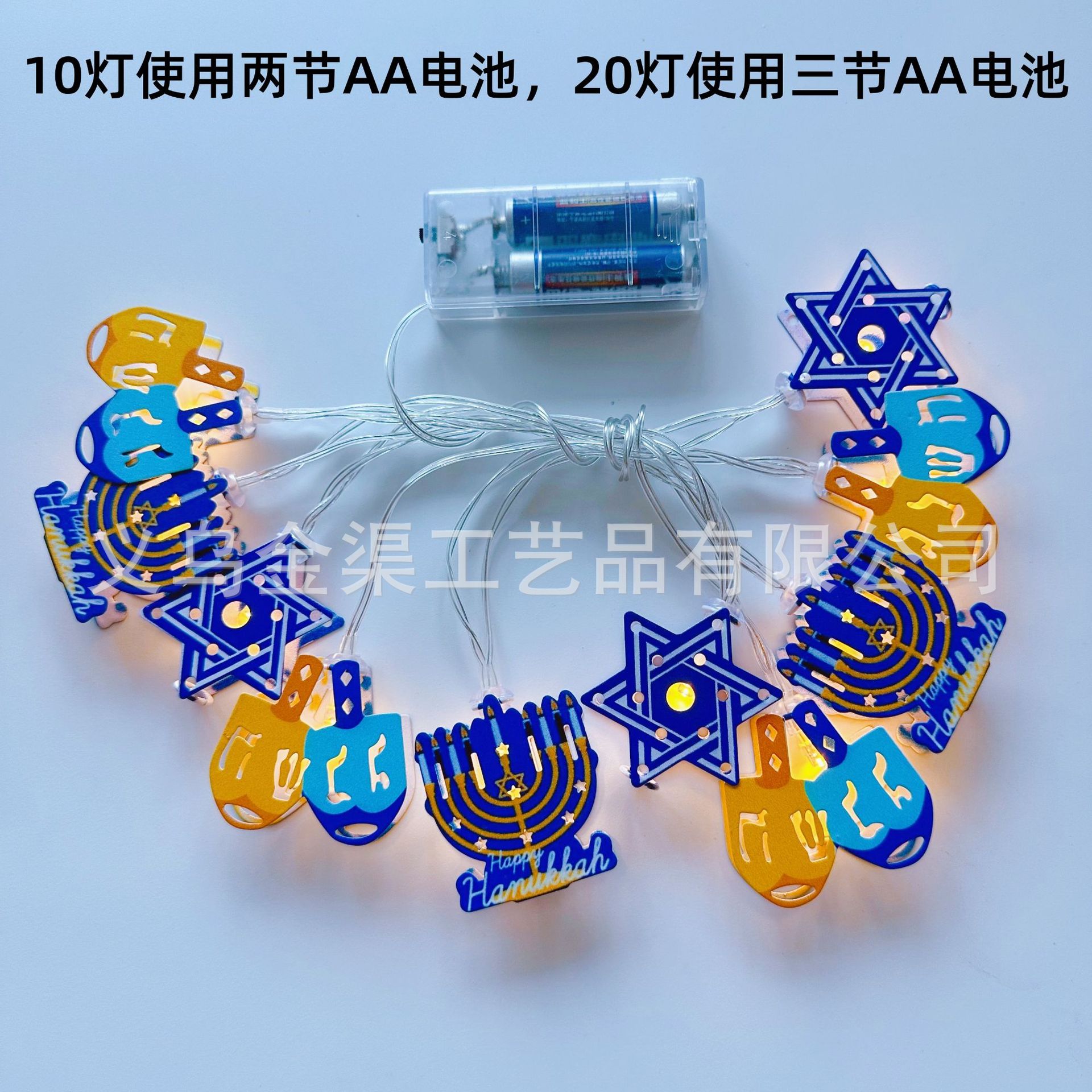 LED Hanukkah Light String, Menorah Star of David Light String, Hexagram Star of David Light String, Christmas