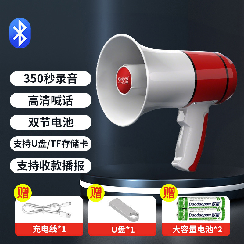 蓝牙红色U盘版30W--350秒录音+蓝牙+可插U盘+16小时播放+收款播报