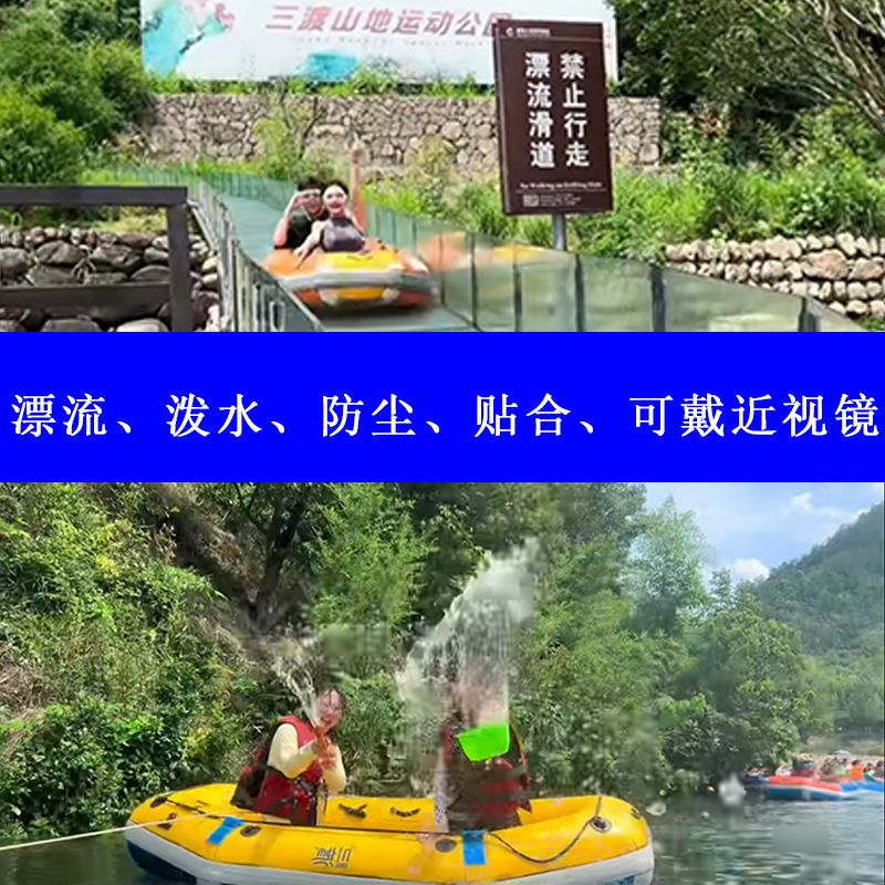 Rafting goggles anti-fog children and adults water play protective goggles kindergarten waterproof splash mask water splashing glasses