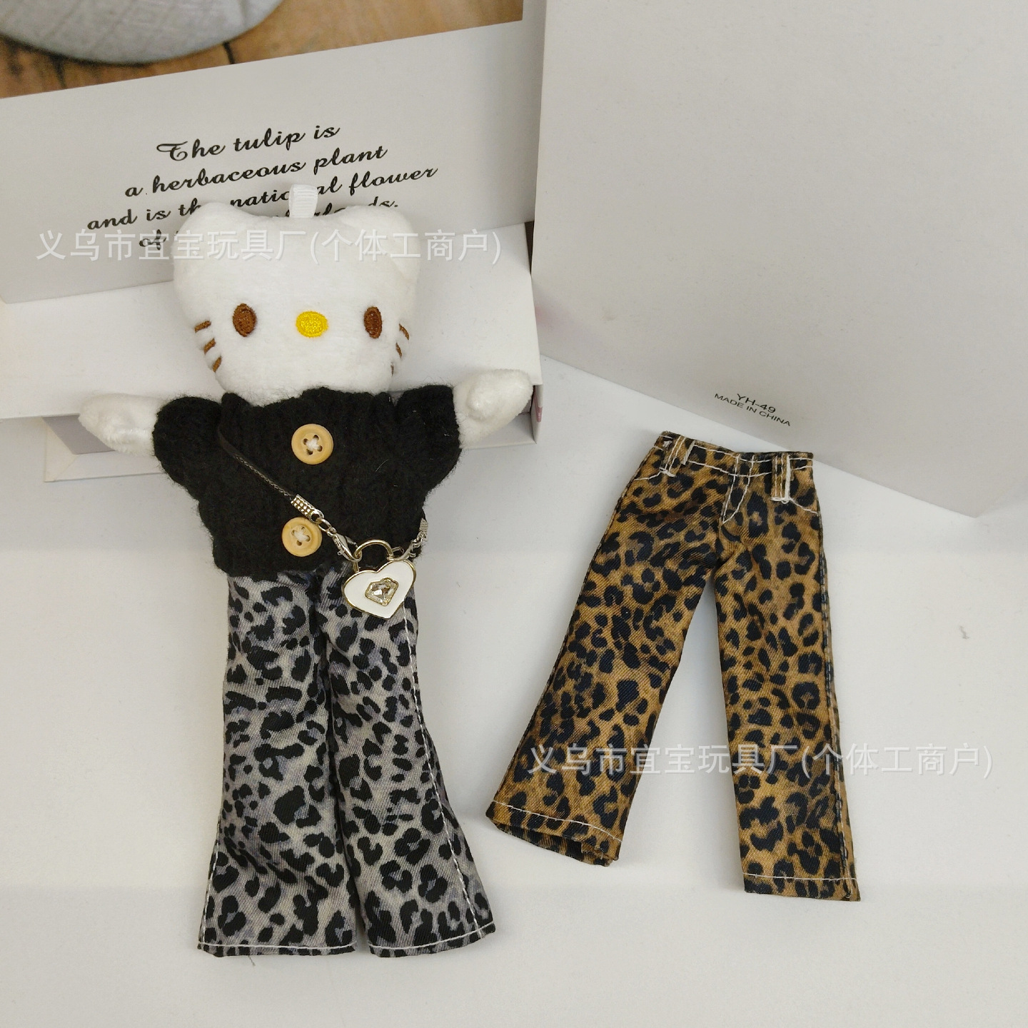 New Long Leg KT Leopard Print Beggar Loose Wide Leg Jeans Bag Pendant Decoration Accessories