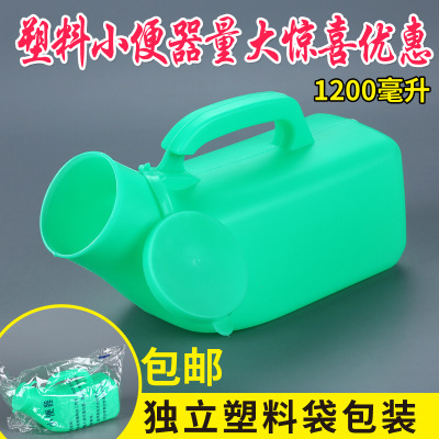 5ZW Hospital Thickened Male 1200ml Plastic Urinal Female Urinal with Scale Bedpan Night Urine