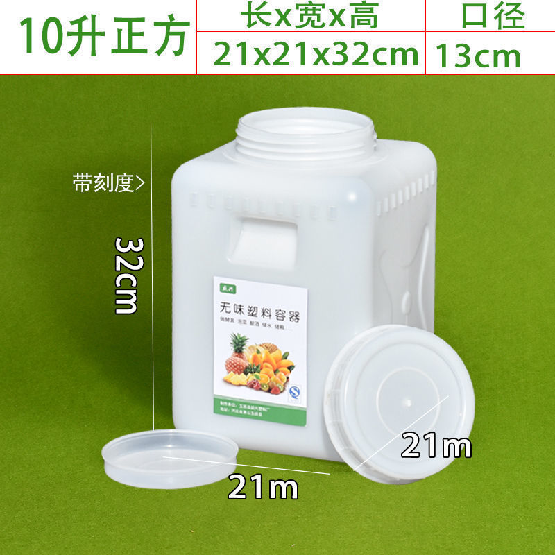 Thickened water bucket food-grade plastic bucket fermentation bucket pickling bucket large capacity sealed bucket grain storage bucket brewing bucket rice bucket