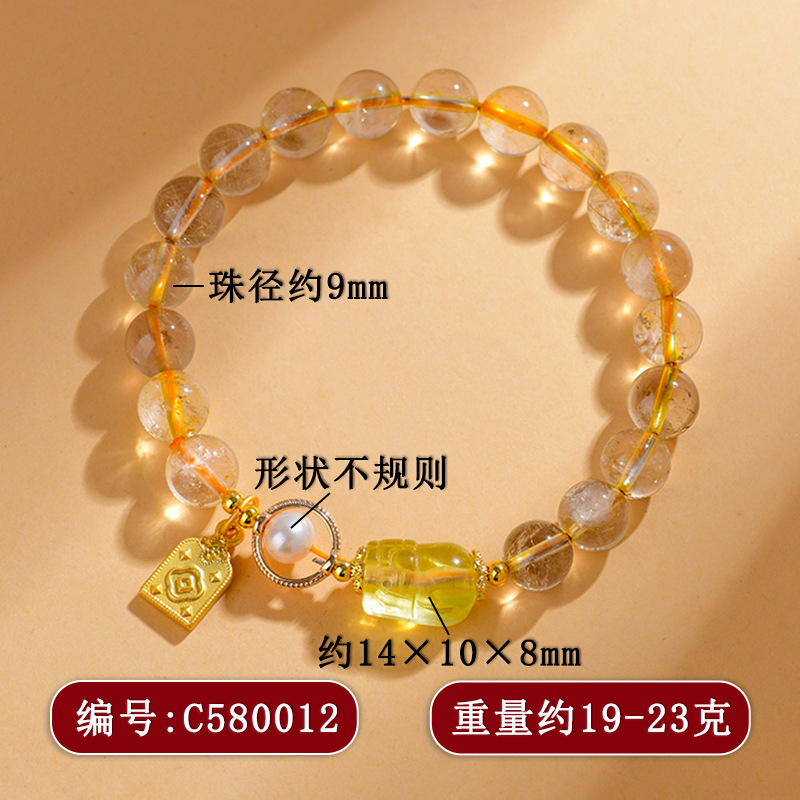 C580黄发晶珍珠手链+黄水晶貔貅