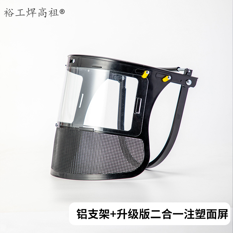 【全套】铝支架+升级版二合一注塑网面屏