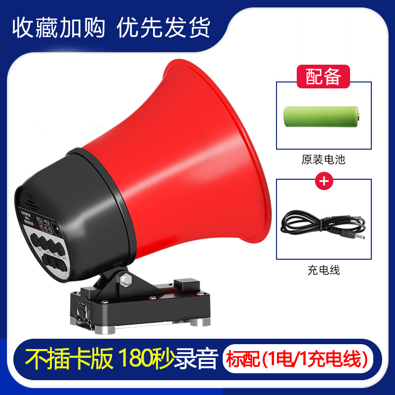 12V vehicle-mounted amplifier car recording high-power megaphone for promotion vehicle stall horn sales machine