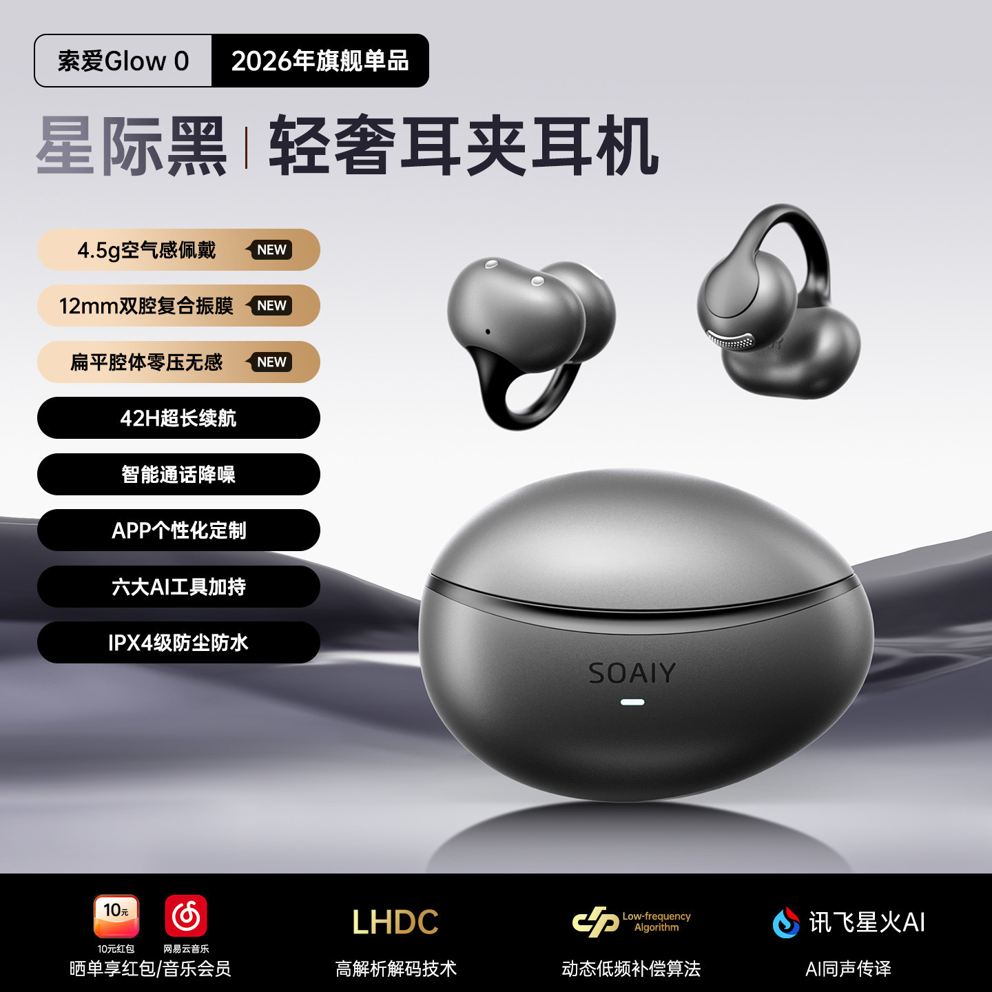 Soai GLOW O Clip-on Bluetooth Earphones New Wireless Bone Conduction Sports Listening Music Translation Universal